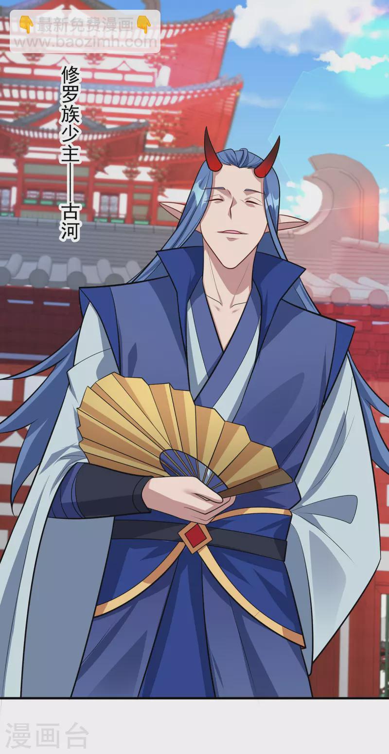 🍲重生八万年 第353话 他不是我的对手 第6页