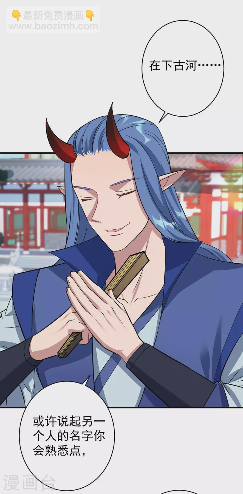 🍲重生八万年 第353话 他不是我的对手 第8页