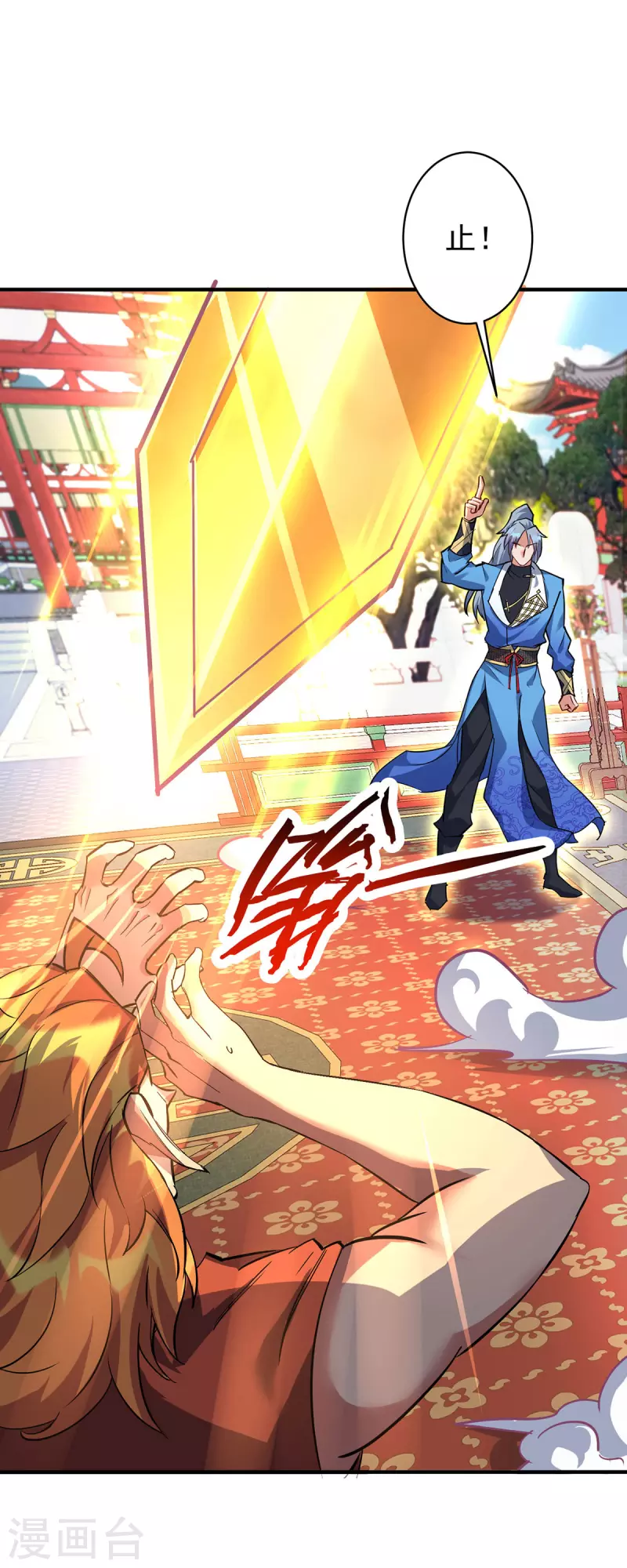 🍲重生八万年 第355话 谁说我要躲了？ 第1页