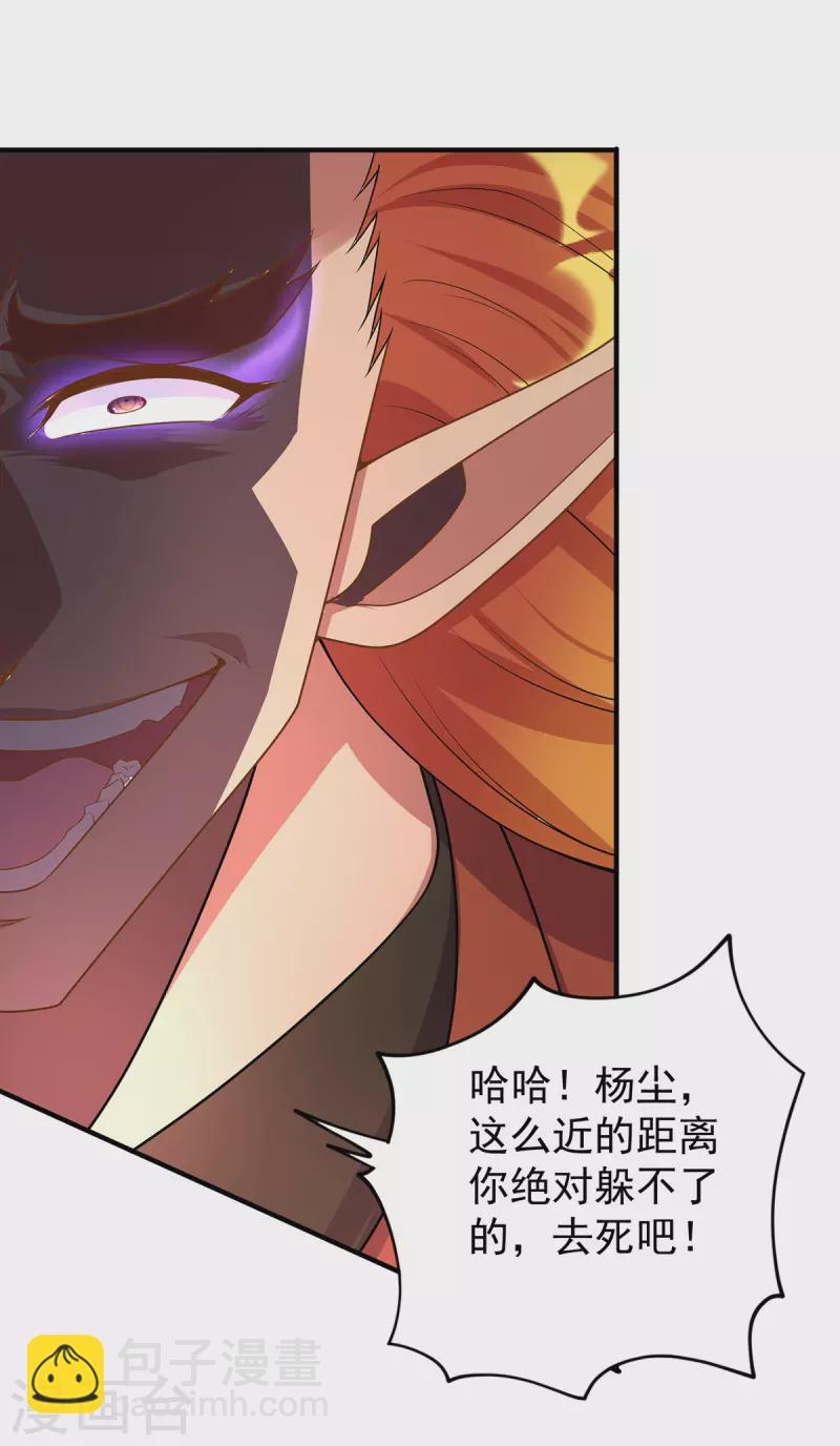 🍲重生八万年 第355话 谁说我要躲了？ 第10页
