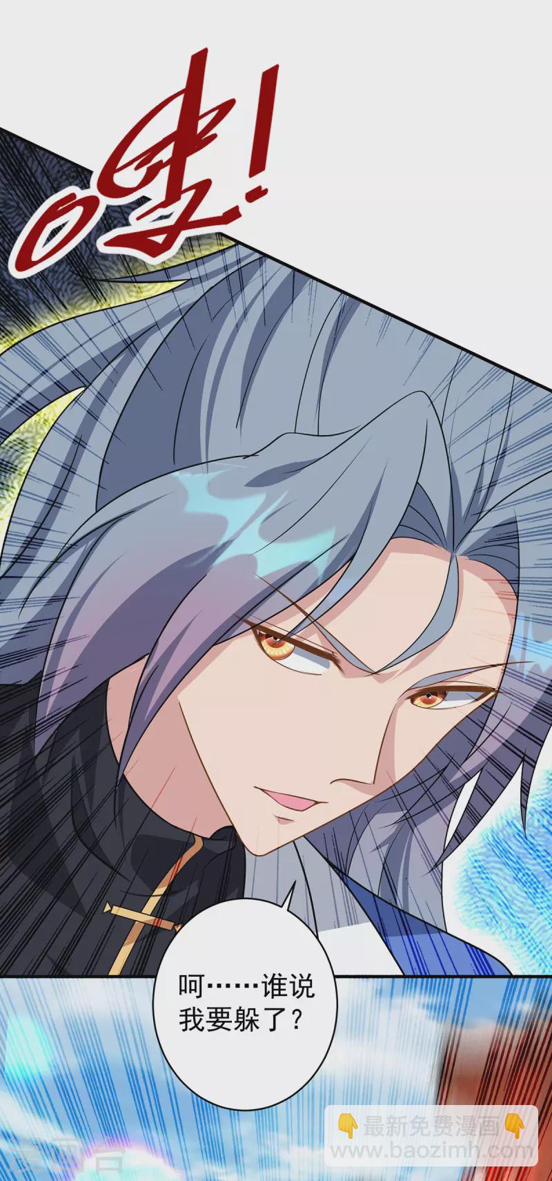 🍲重生八万年 第355话 谁说我要躲了？ 第11页