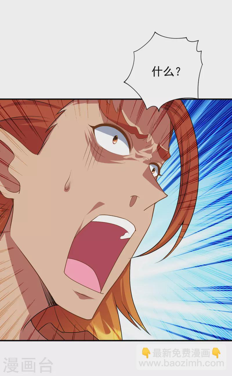 🍲重生八万年 第355话 谁说我要躲了？ 第13页
