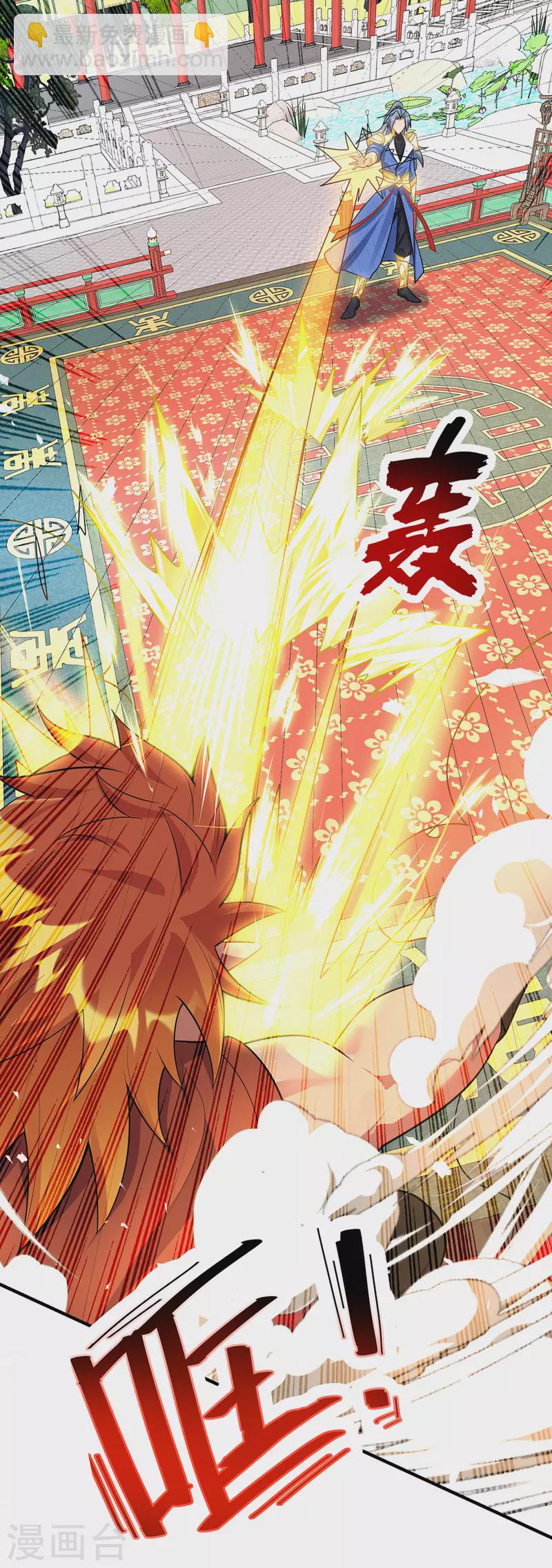🍲重生八万年 第355话 谁说我要躲了？ 第18页
