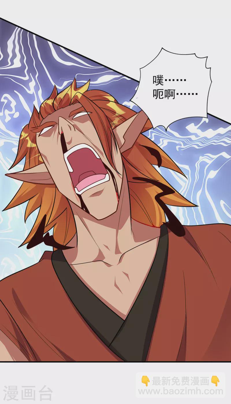 🍲重生八万年 第355话 谁说我要躲了？ 第19页