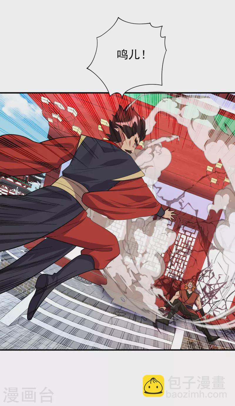 🍲重生八万年 第355话 谁说我要躲了？ 第20页