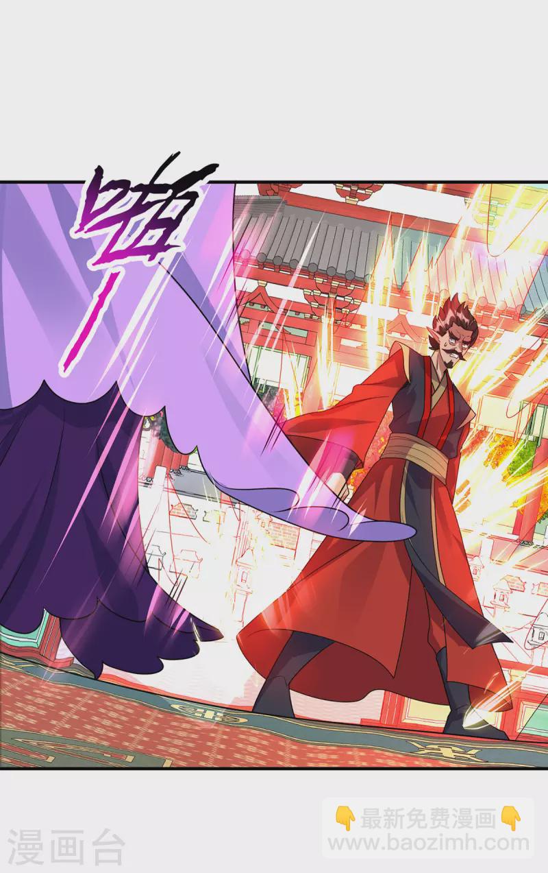 🍲重生八万年 第355话 谁说我要躲了？ 第24页