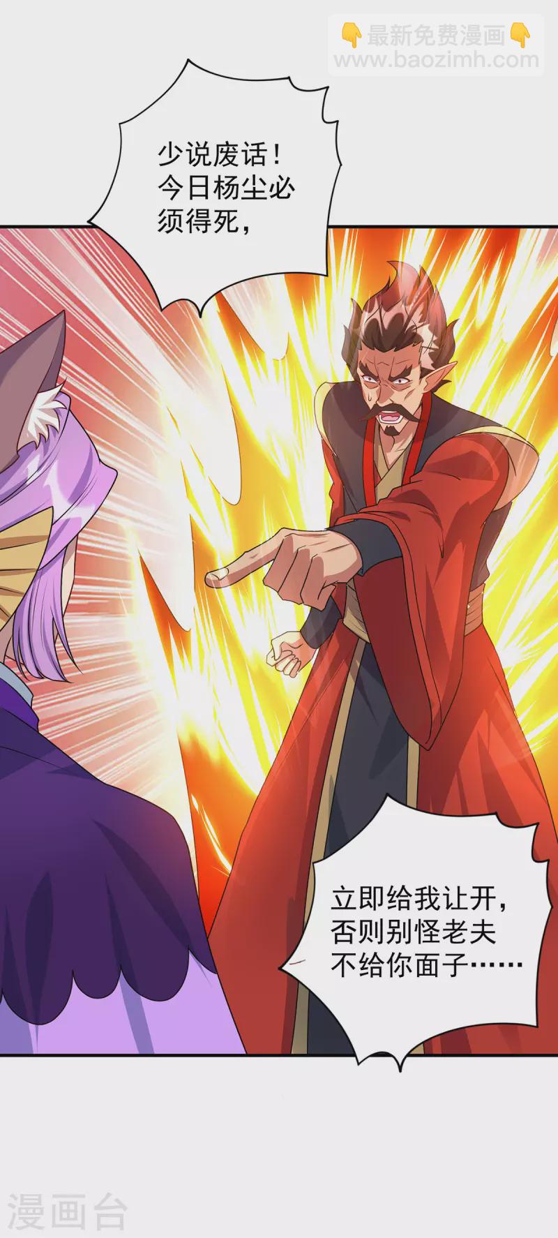 🍲重生八万年 第355话 谁说我要躲了？ 第26页
