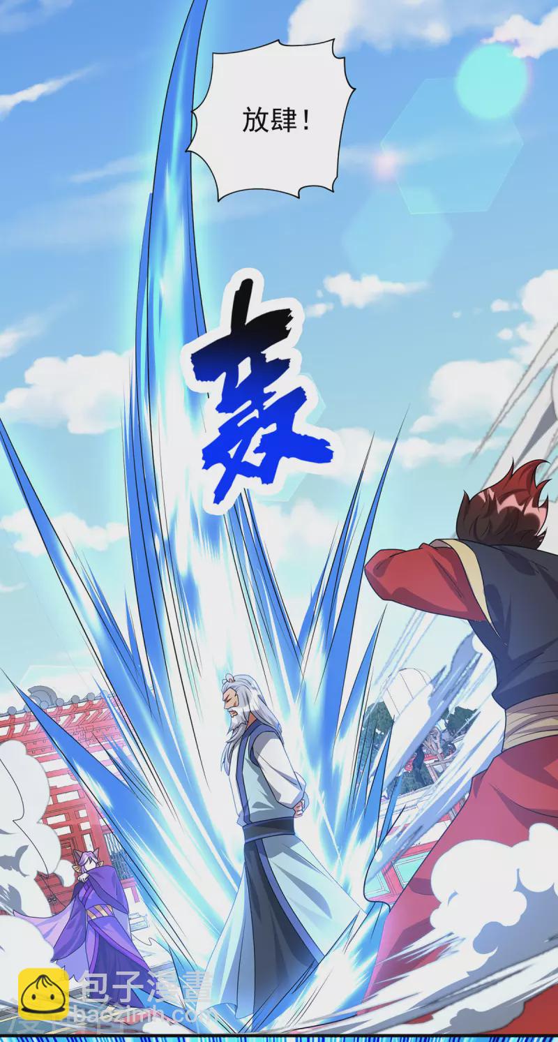 🍲重生八万年 第355话 谁说我要躲了？ 第29页