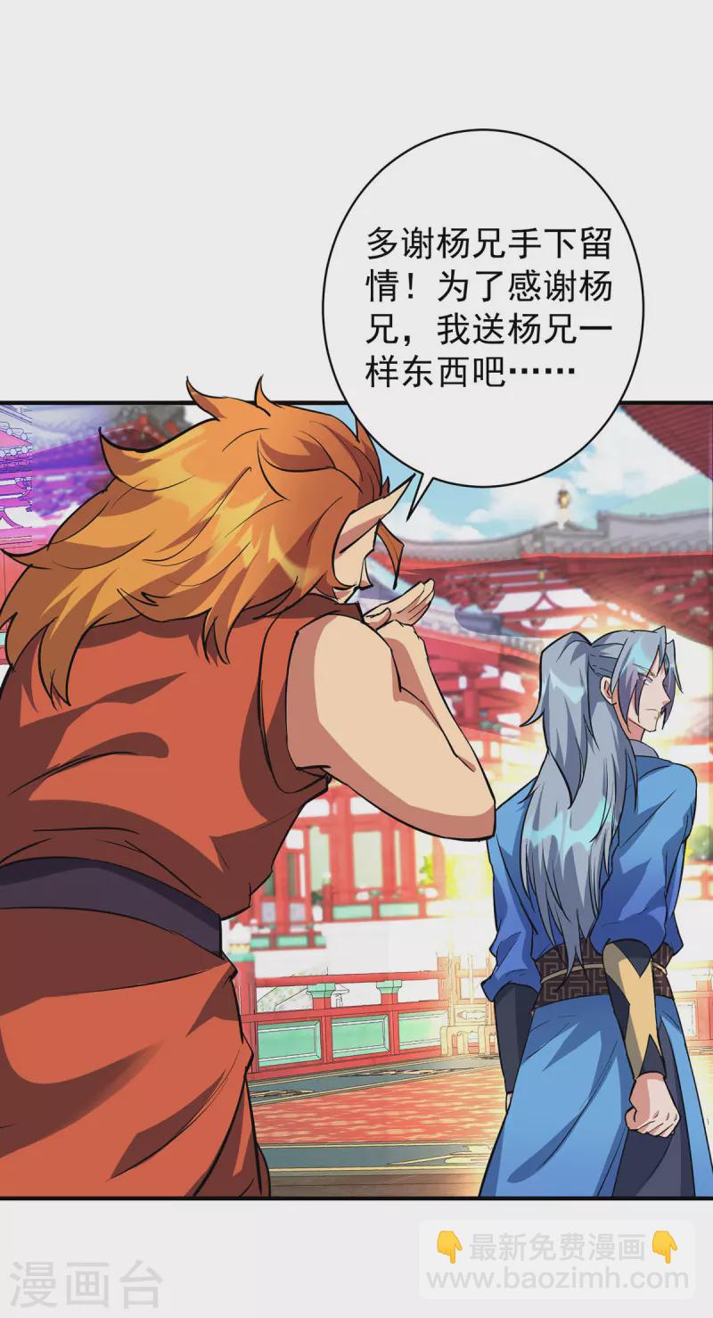 🍲重生八万年 第355话 谁说我要躲了？ 第6页