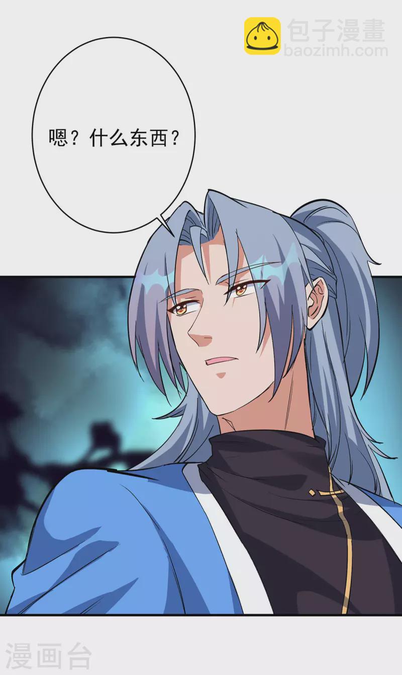 🍲重生八万年 第355话 谁说我要躲了？ 第7页