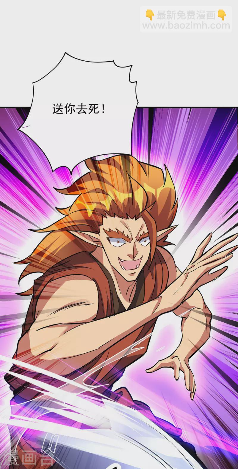 🍲重生八万年 第355话 谁说我要躲了？ 第8页