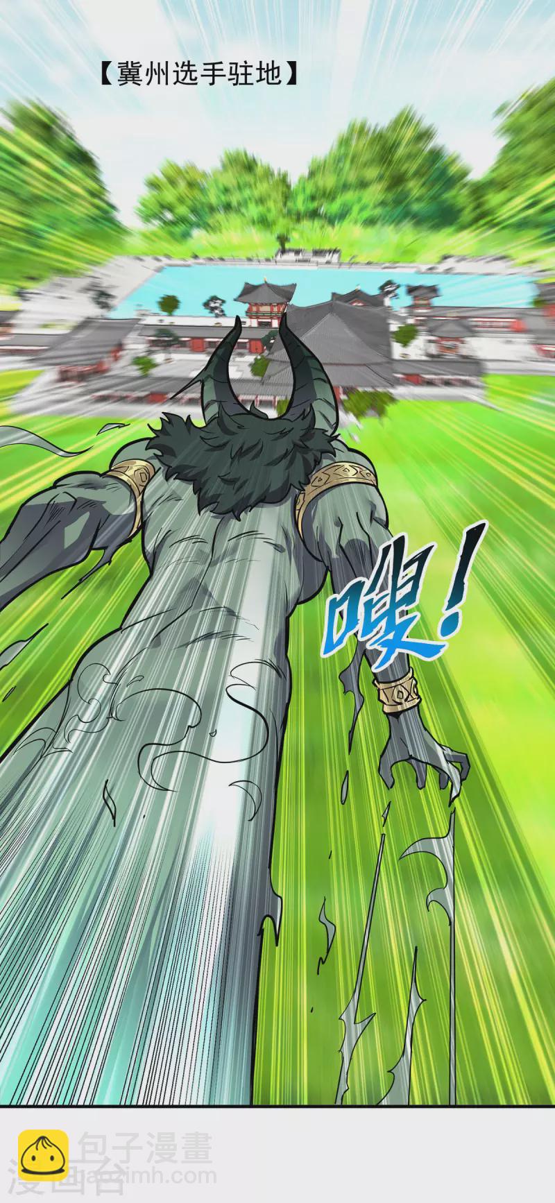 🍲重生八万年 第357话 天魔化身 第10页