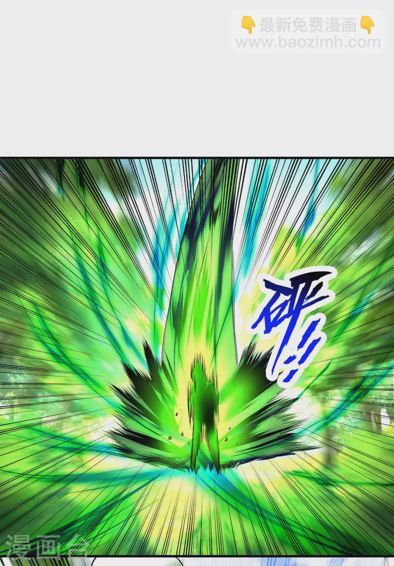 🍲重生八万年 第357话 天魔化身 第11页