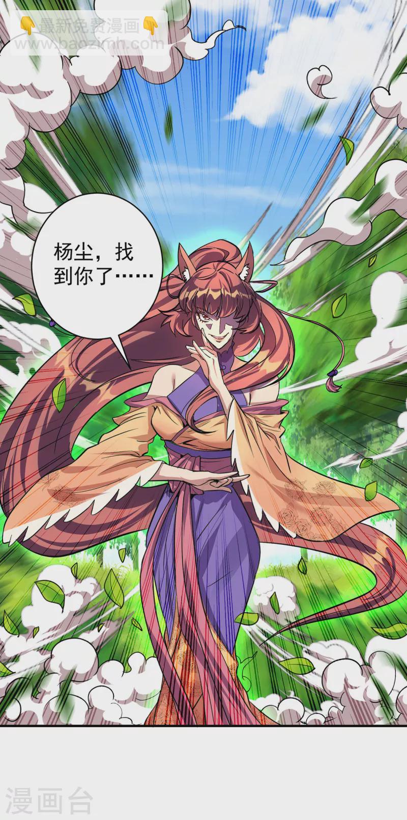🍲重生八万年 第357话 天魔化身 第12页