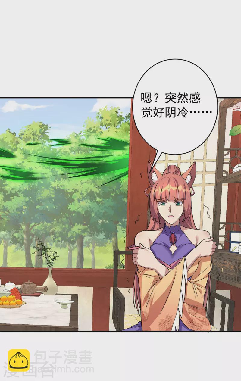 🍲重生八万年 第357话 天魔化身 第13页