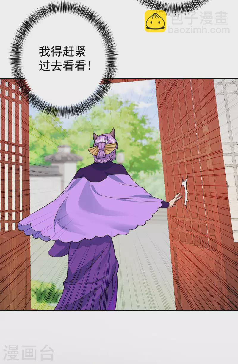 🍲重生八万年 第357话 天魔化身 第15页