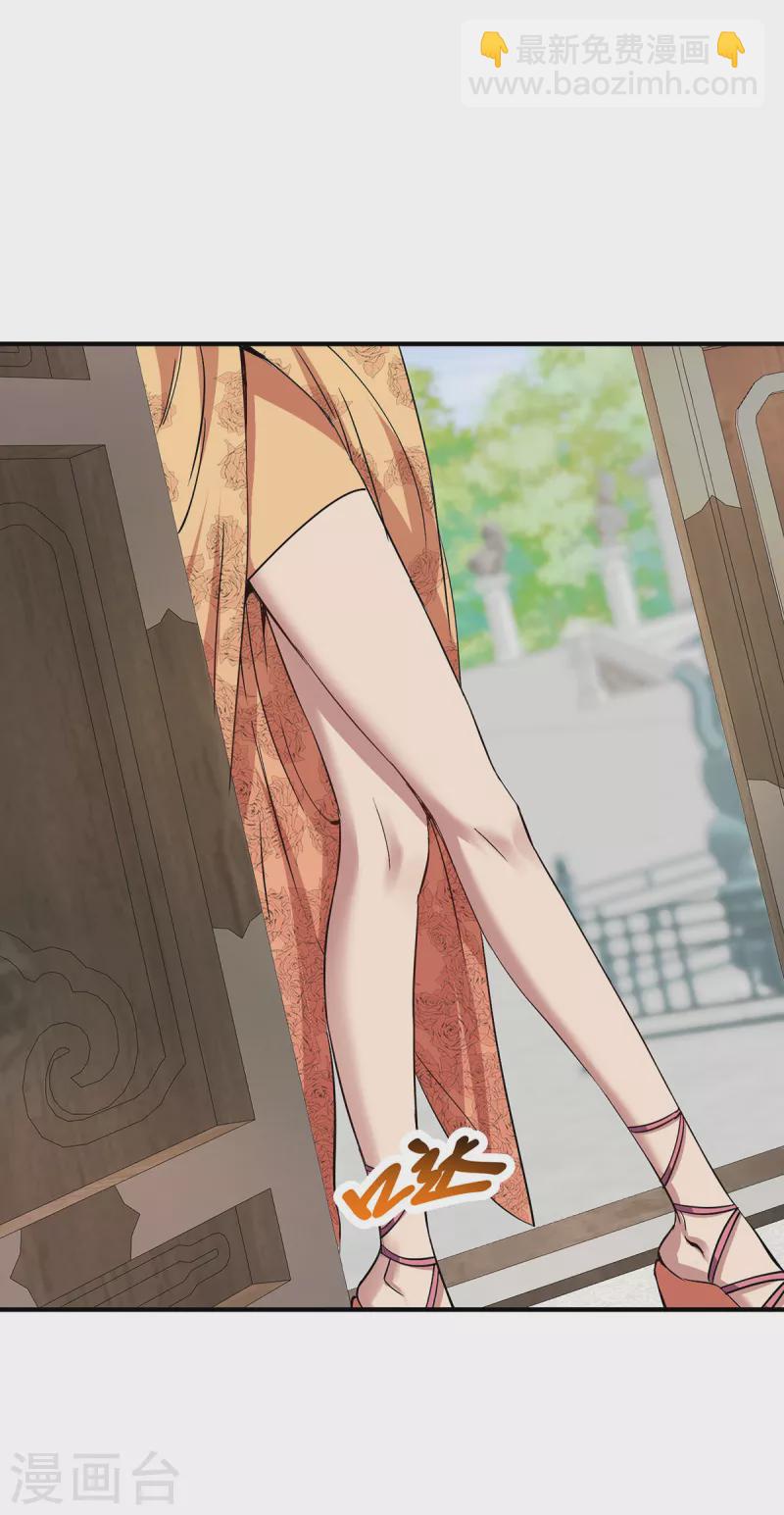 🍲重生八万年 第357话 天魔化身 第17页