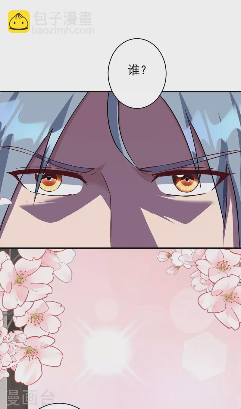 🍲重生八万年 第357话 天魔化身 第18页