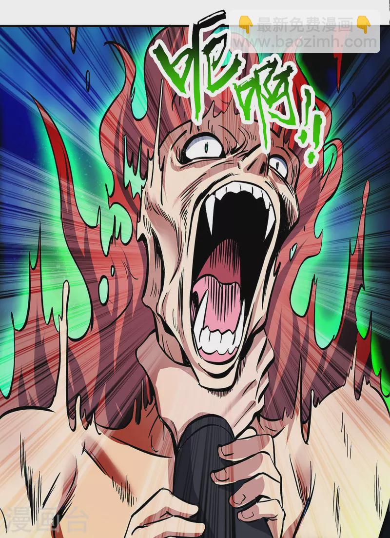 🍲重生八万年 第357话 天魔化身 第30页
