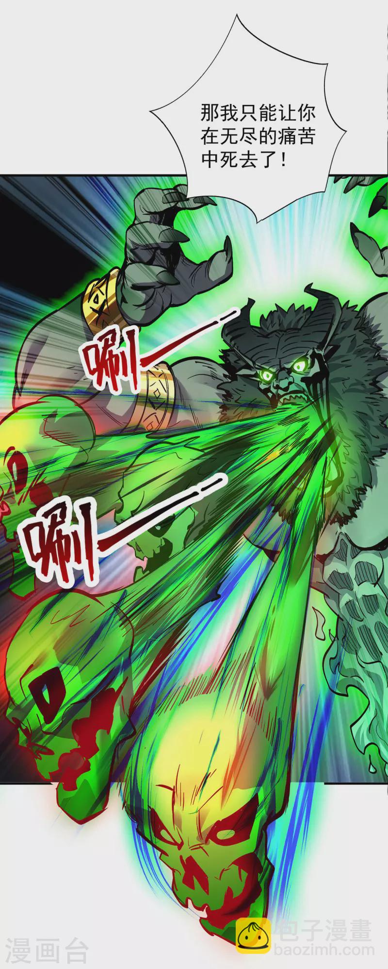 🍲重生八万年 第357话 天魔化身 第33页