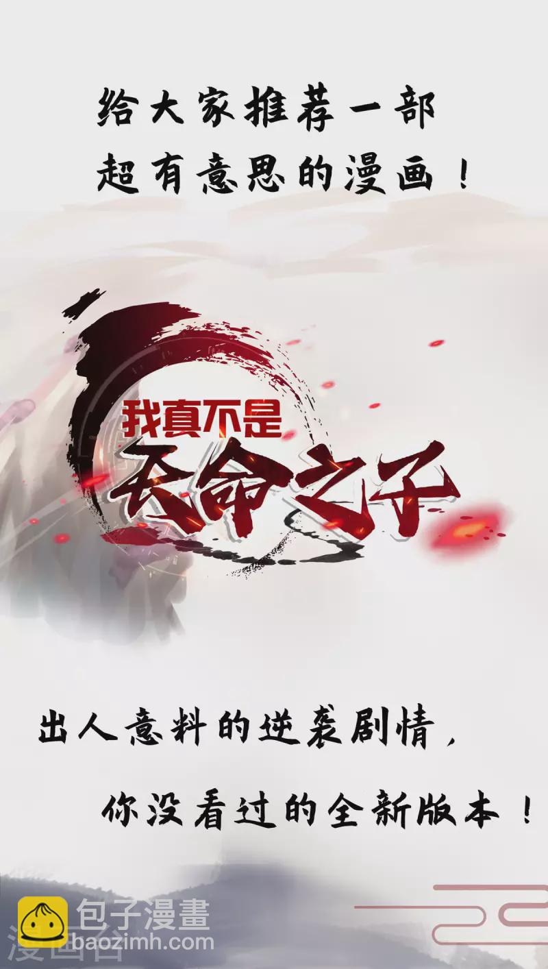 🍲重生八万年 第357话 天魔化身 第34页