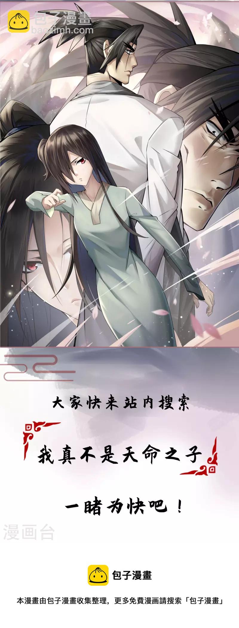 🍲重生八万年 第357话 天魔化身 第35页