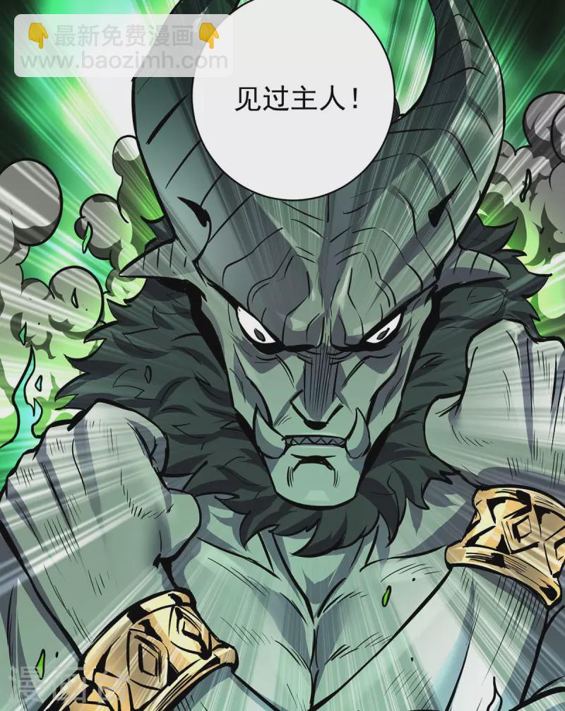 🍲重生八万年 第357话 天魔化身 第5页