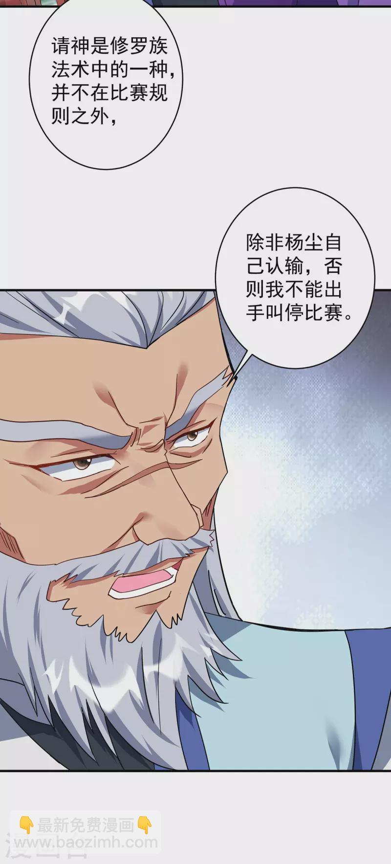 🍲重生八万年 第361话 出乎意料 第10页