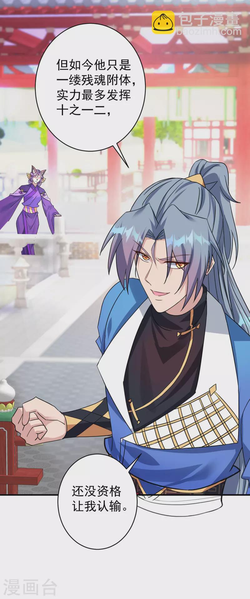 🍲重生八万年 第361话 出乎意料 第13页