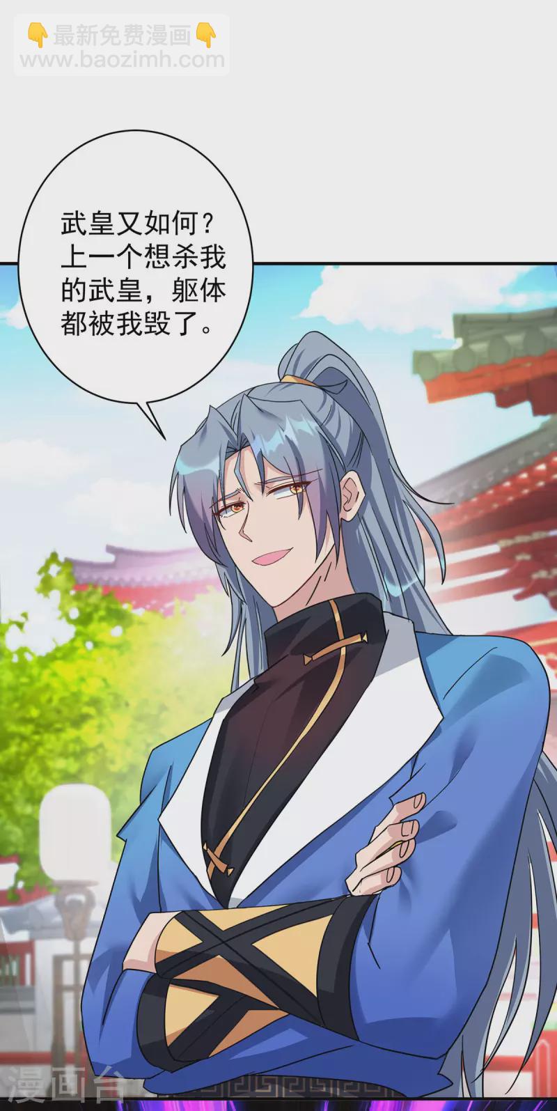 🍲重生八万年 第361话 出乎意料 第15页