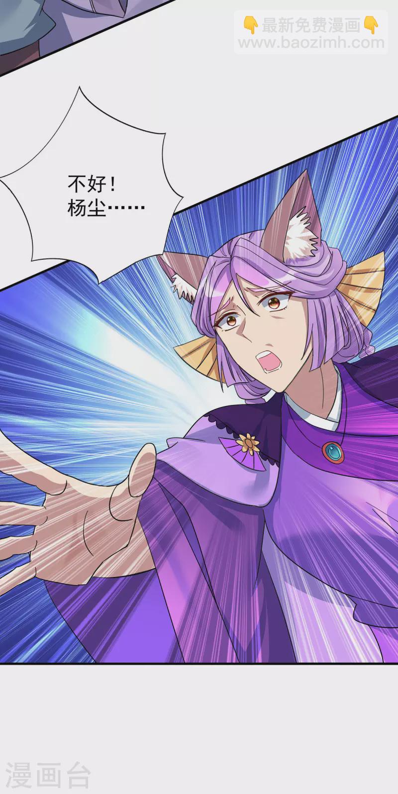 🍲重生八万年 第361话 出乎意料 第18页