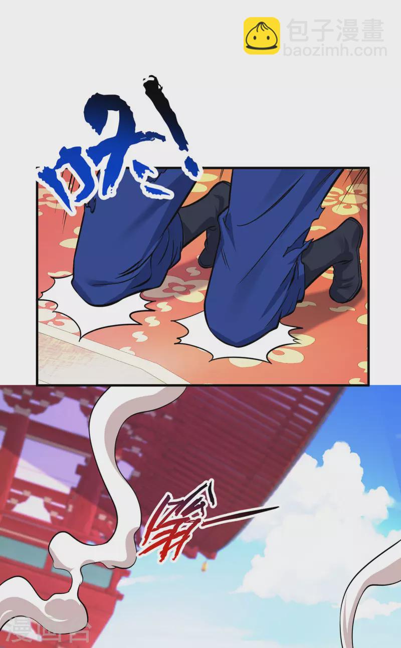 🍲重生八万年 第361话 出乎意料 第29页