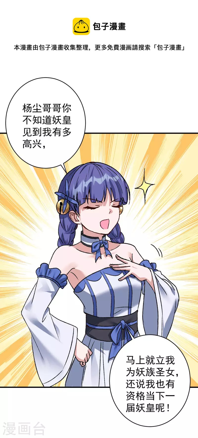 🍲重生八万年 第363话 林念被袭击 第1页