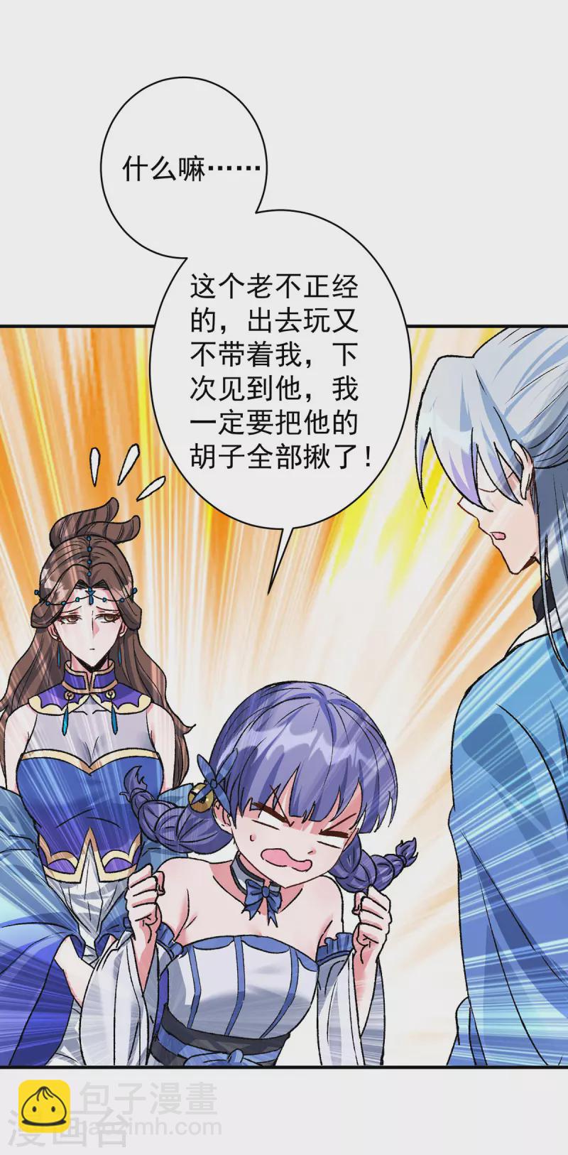 🍲重生八万年 第363话 林念被袭击 第10页