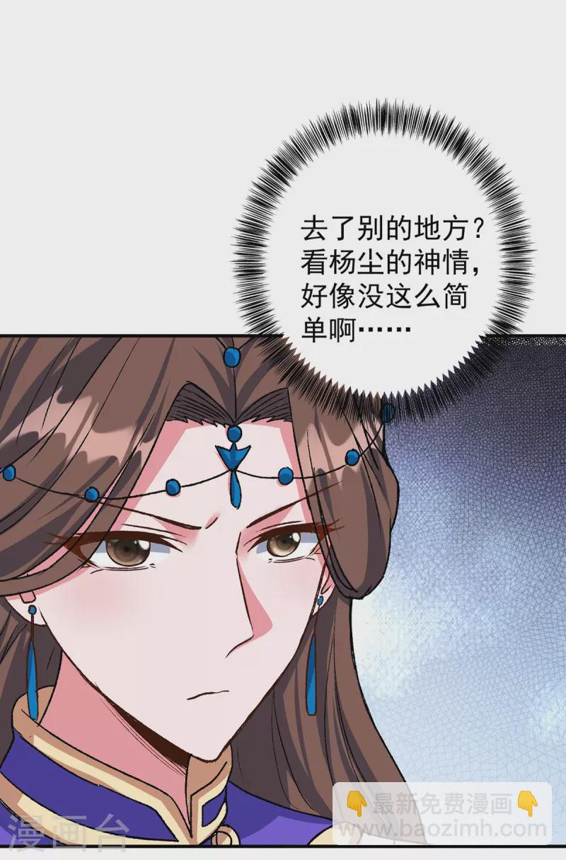 🍲重生八万年 第363话 林念被袭击 第11页