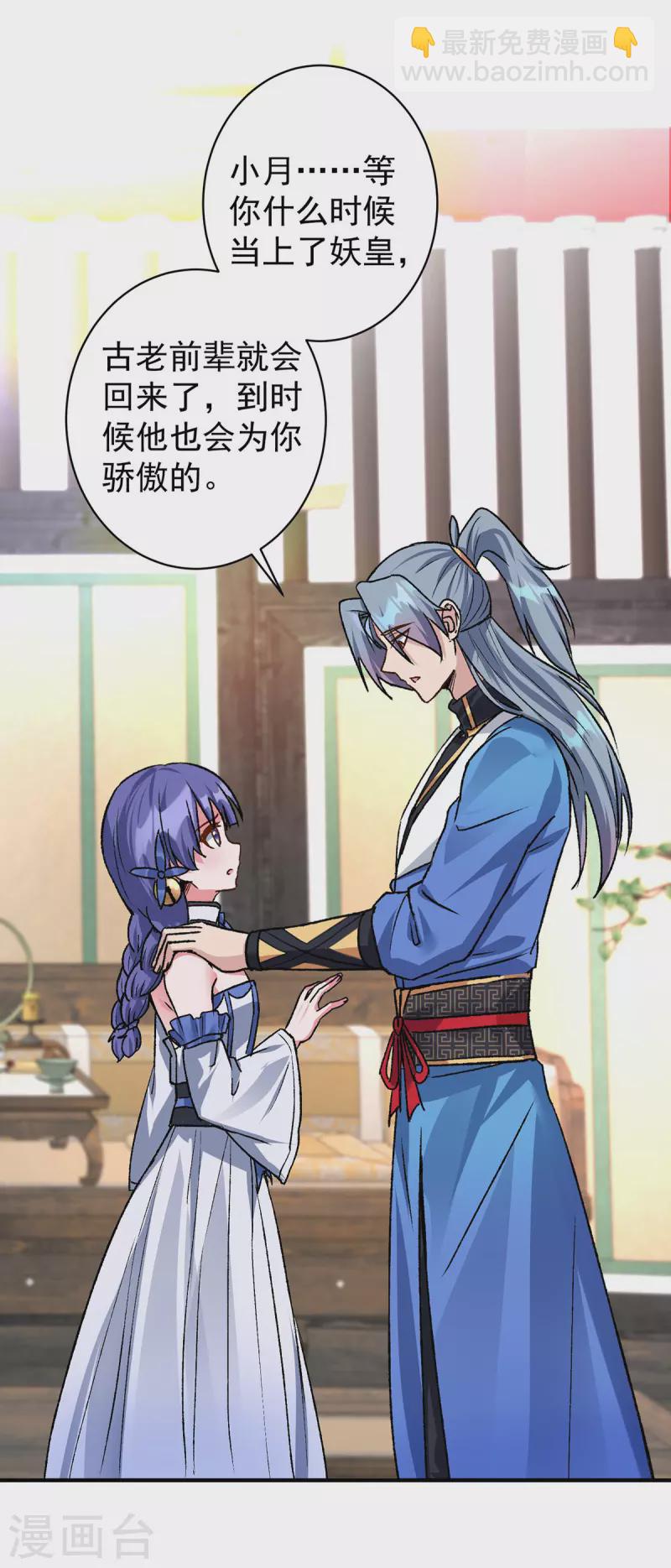 🍲重生八万年 第363话 林念被袭击 第12页