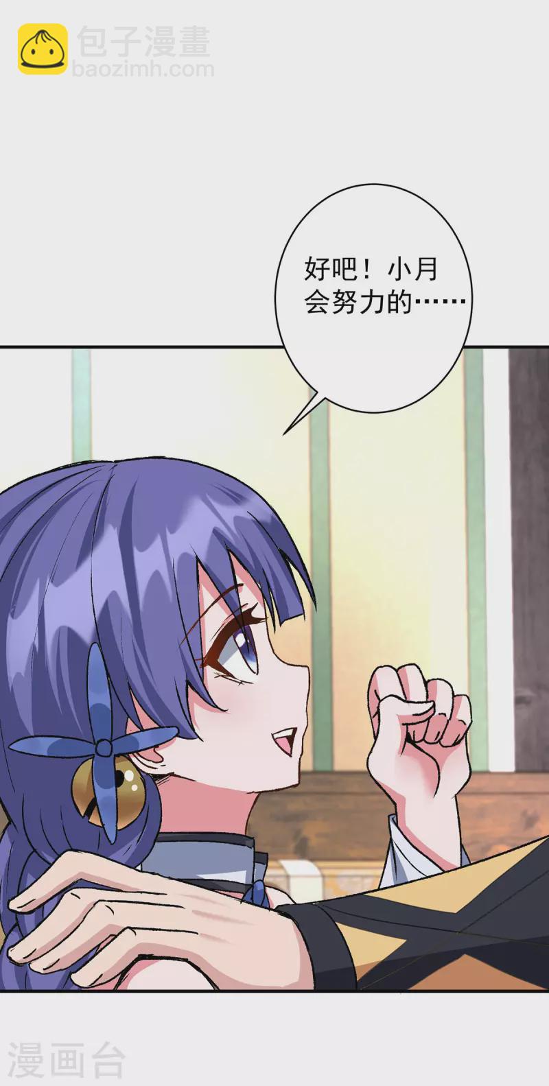 🍲重生八万年 第363话 林念被袭击 第13页