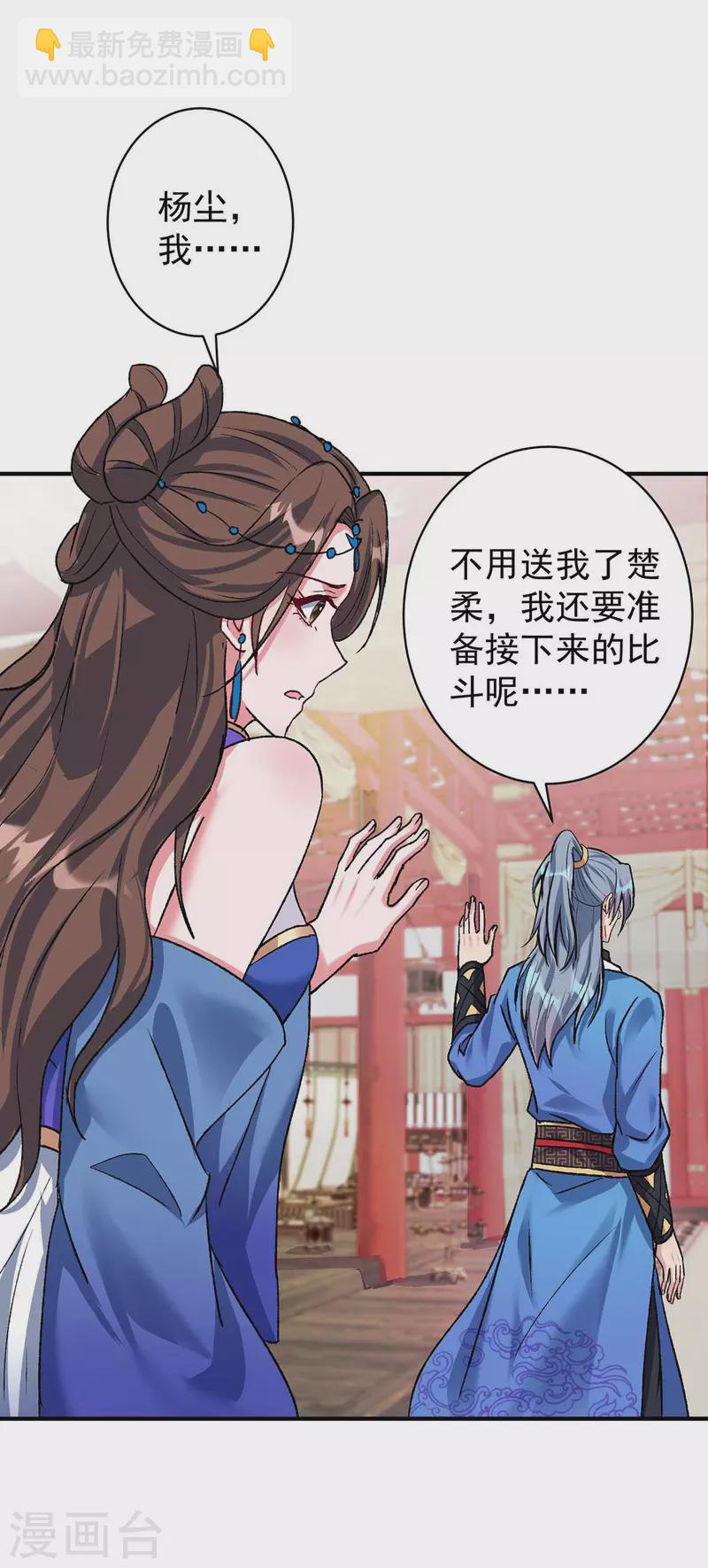 🍲重生八万年 第363话 林念被袭击 第17页