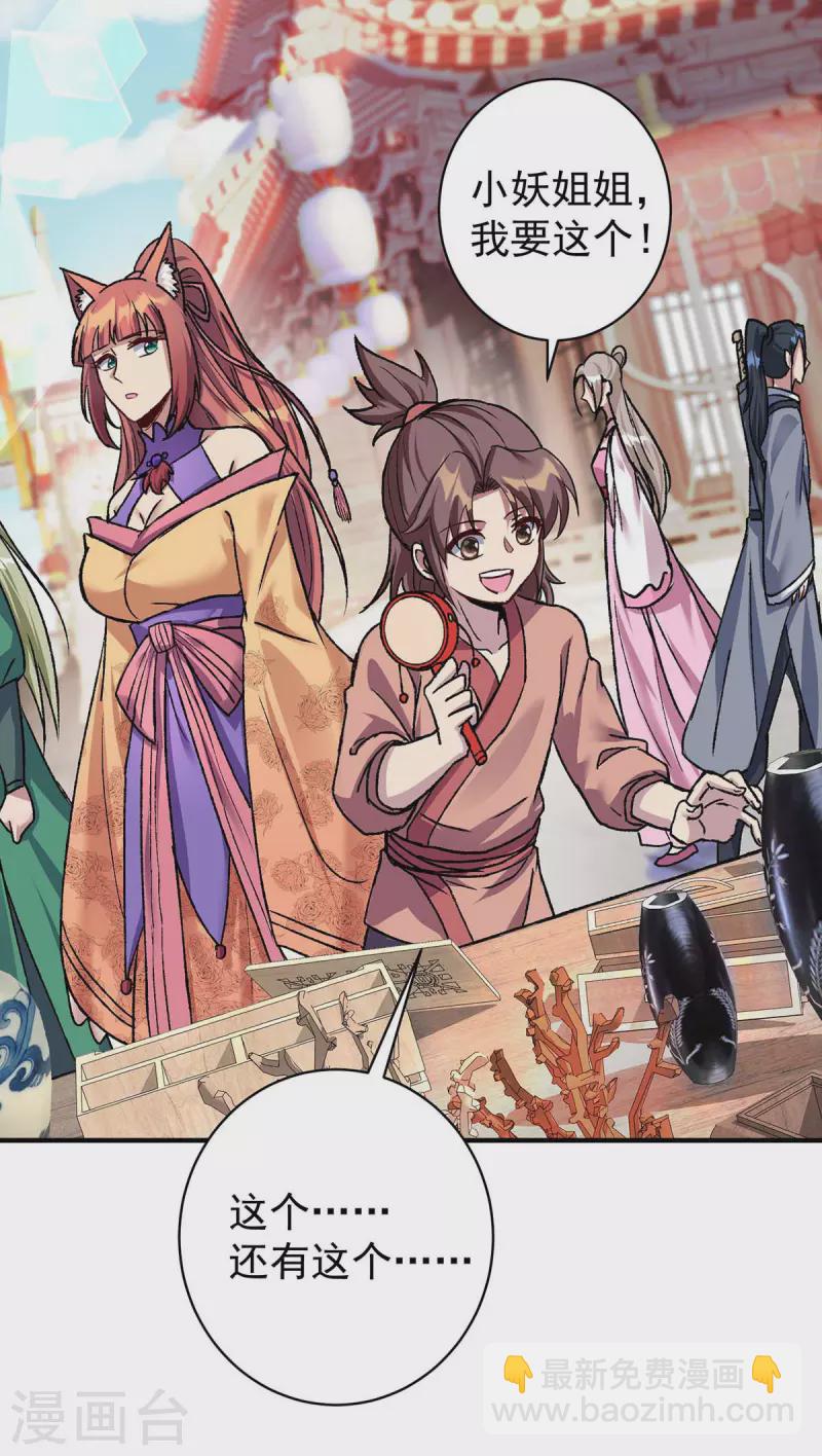 🍲重生八万年 第363话 林念被袭击 第20页