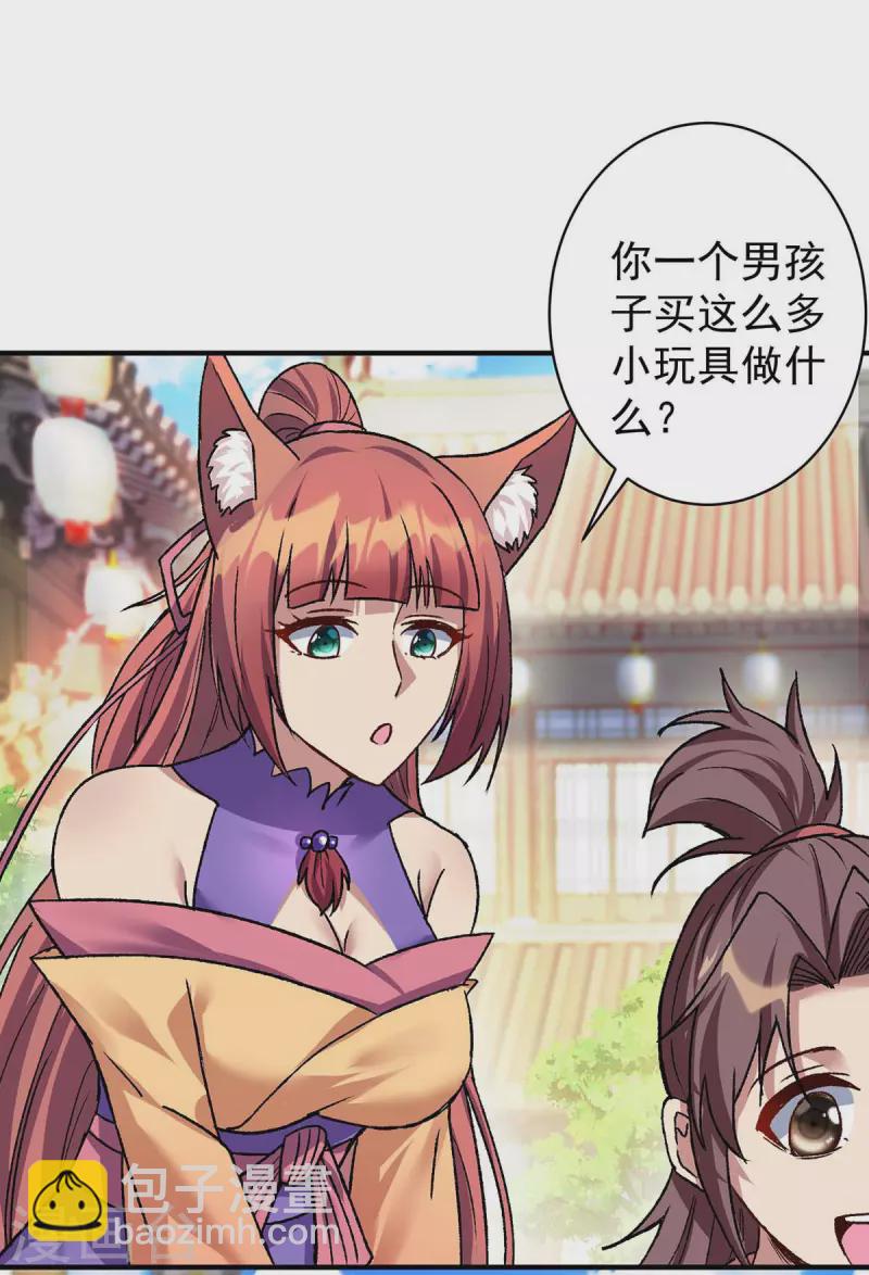 🍲重生八万年 第363话 林念被袭击 第21页