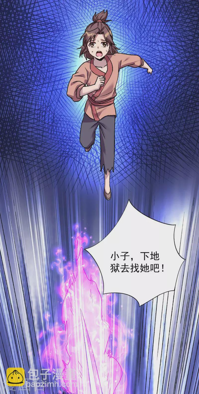 🍲重生八万年 第363话 林念被袭击 第28页
