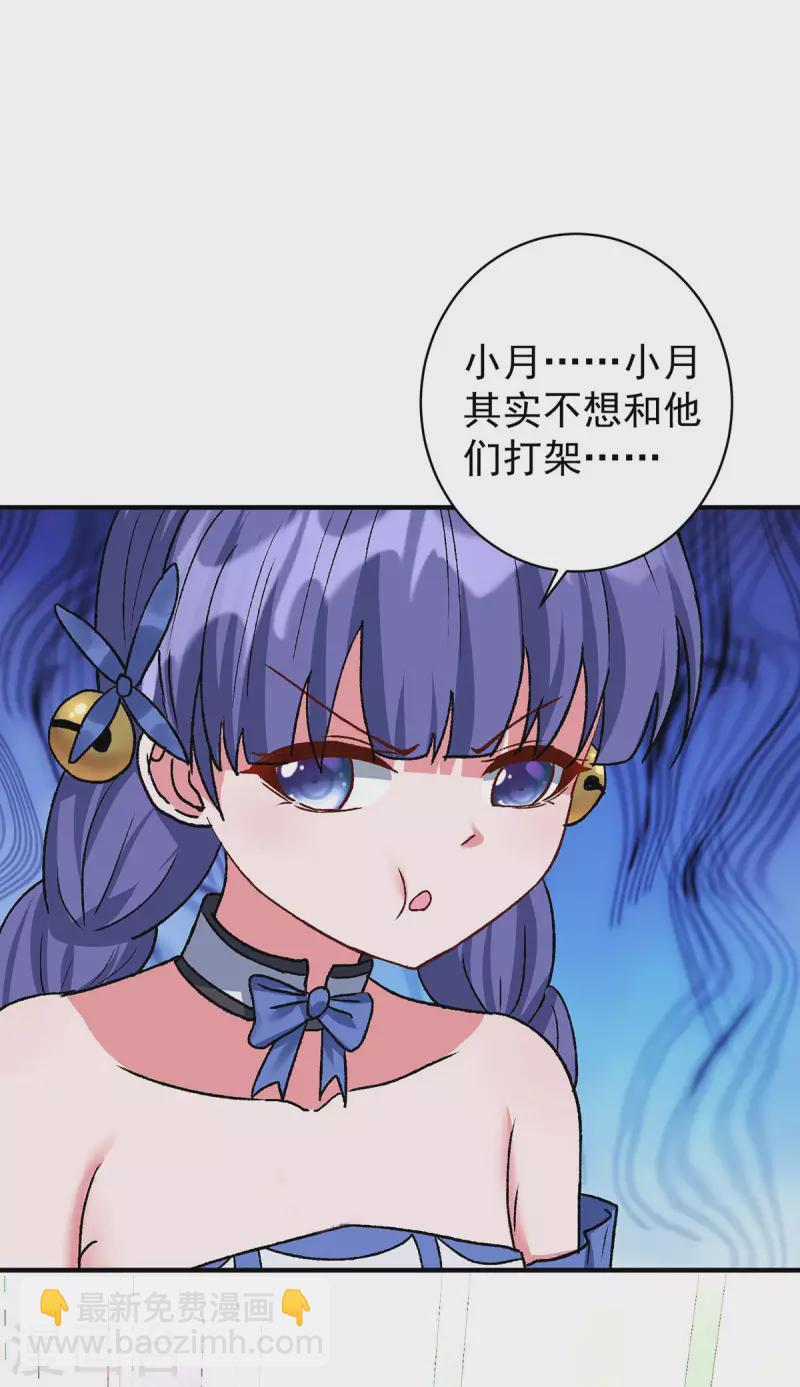 🍲重生八万年 第363话 林念被袭击 第4页