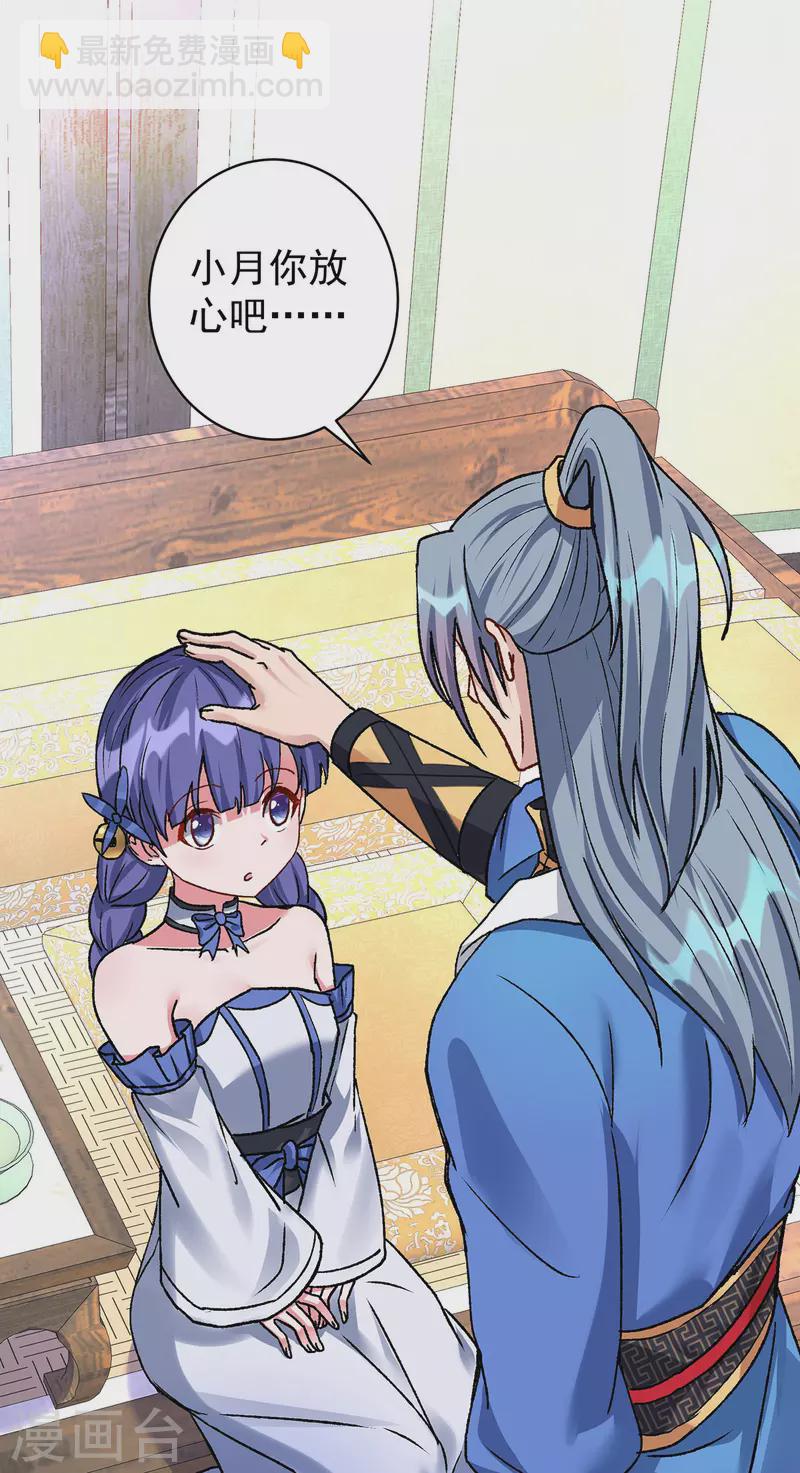 🍲重生八万年 第363话 林念被袭击 第5页