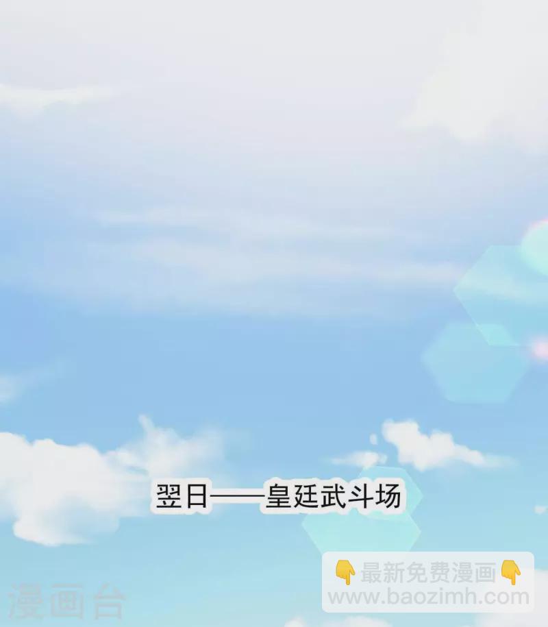 🍲重生八万年 第365话 火妖七杰 第12页