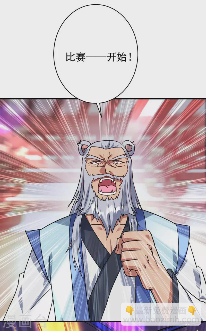 🍲重生八万年 第365话 火妖七杰 第14页