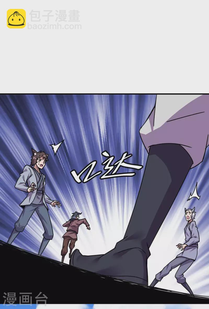 🍲重生八万年 第365话 火妖七杰 第17页