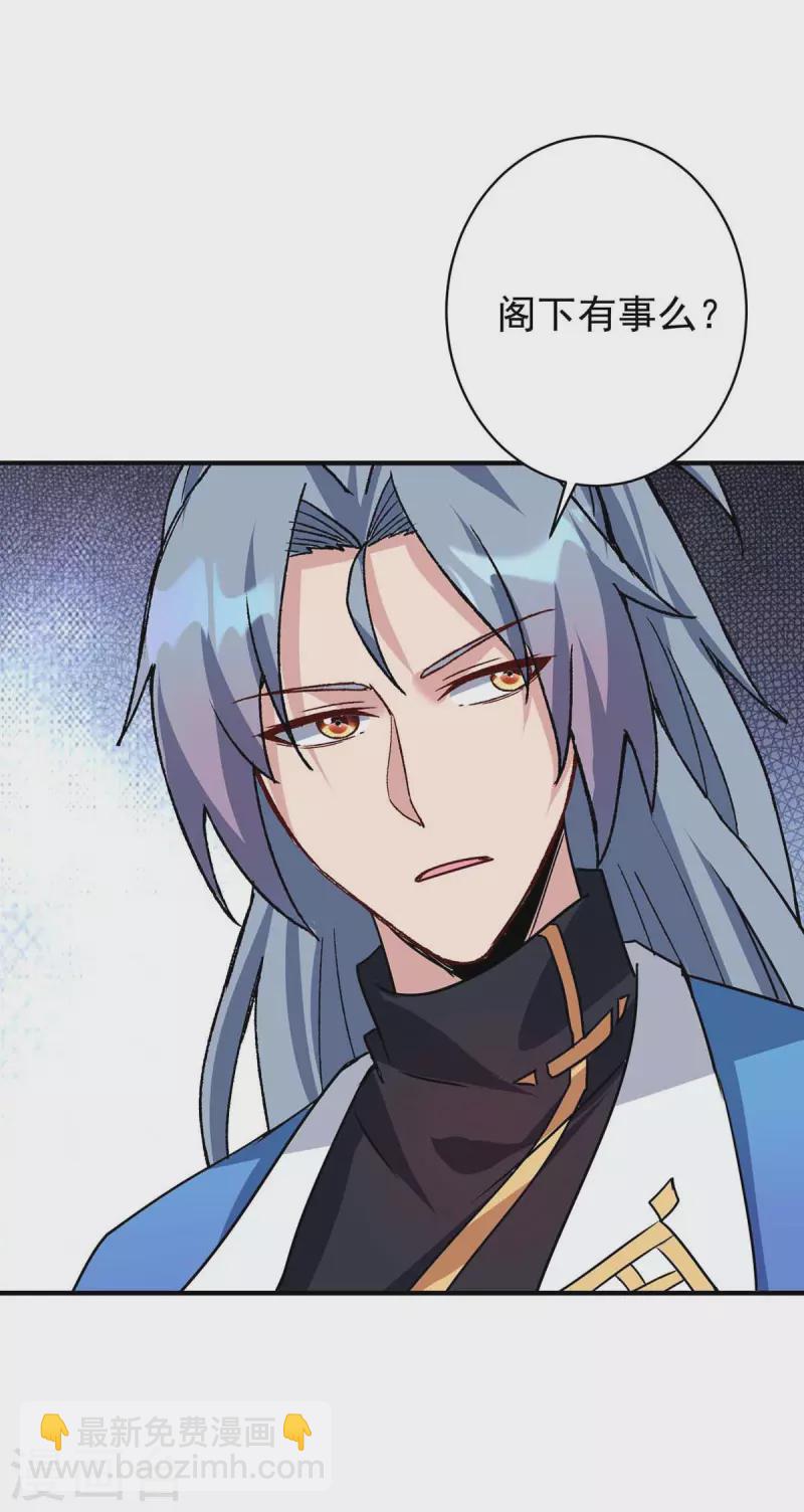 🍲重生八万年 第365话 火妖七杰 第22页