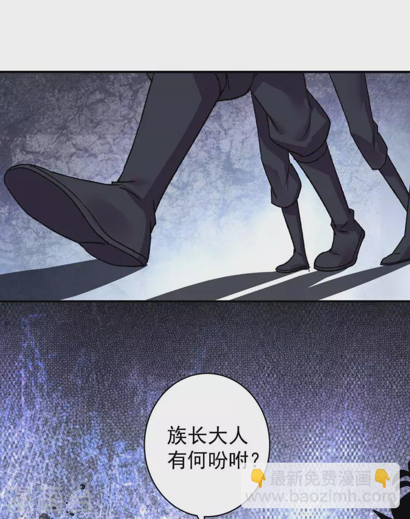 🍲重生八万年 第365话 火妖七杰 第7页