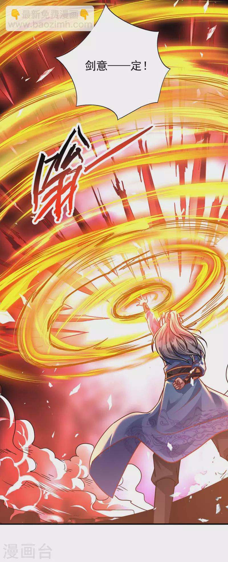🍲重生八万年 第367话 重创火妖族 第12页
