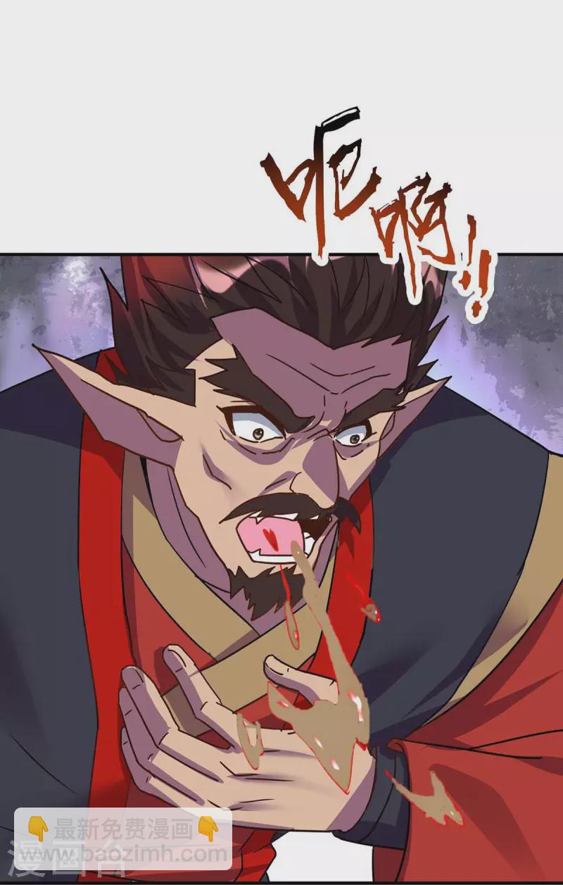 🍲重生八万年 第367话 重创火妖族 第24页